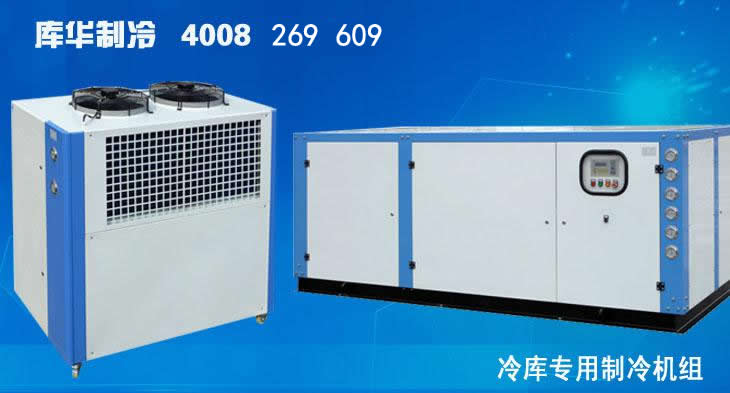 冷庫(kù)設(shè)備盤(pán)點(diǎn):冷庫(kù)組成的主要設(shè)備有哪些?